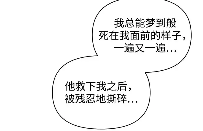 漫画《成为塔防游戏里的暴君》第152话第174张图