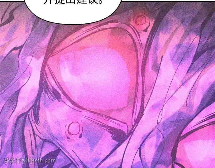 漫画《成为塔防游戏里的暴君》第152话第176张图