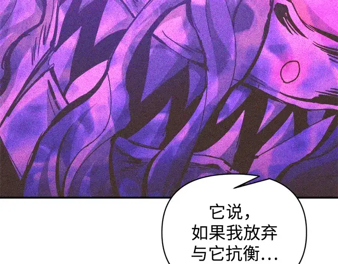 漫画《成为塔防游戏里的暴君》第152话第177张图