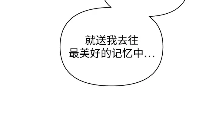 漫画《成为塔防游戏里的暴君》第152话第178张图