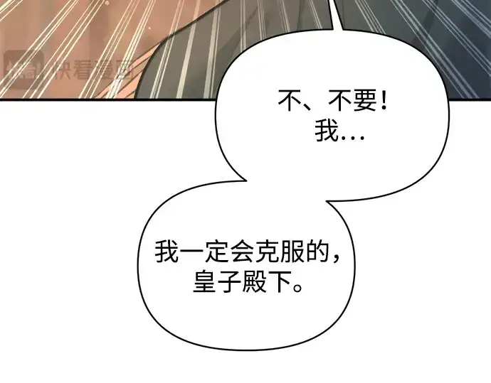 漫画《成为塔防游戏里的暴君》第152话第190张图
