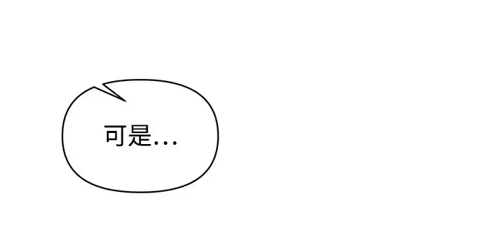 漫画《成为塔防游戏里的暴君》第152话第191张图