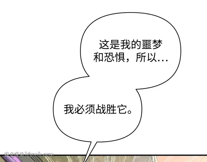 漫画《成为塔防游戏里的暴君》第152话第192张图