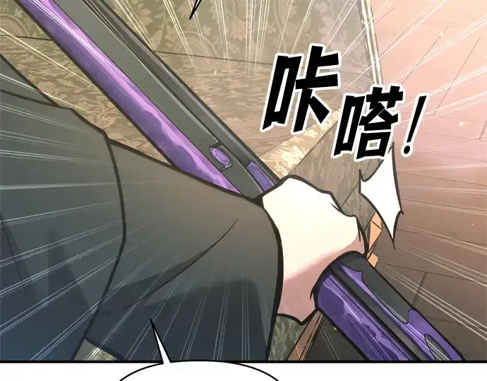 漫画《成为塔防游戏里的暴君》第152话第193张图