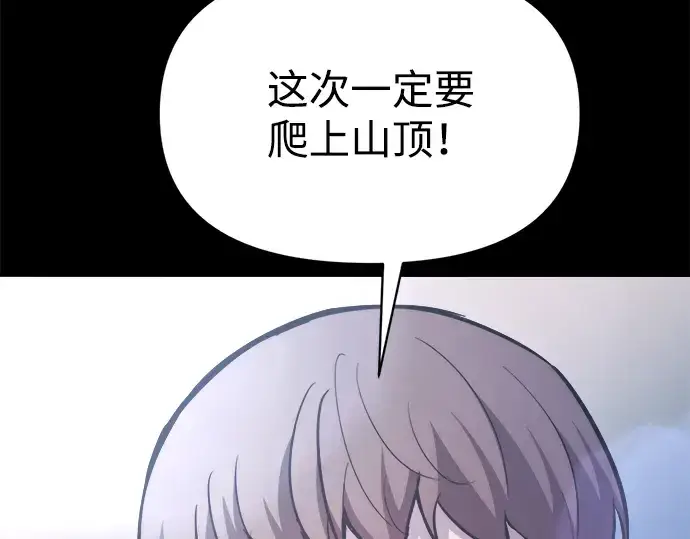 漫画《成为塔防游戏里的暴君》第152话第20张图