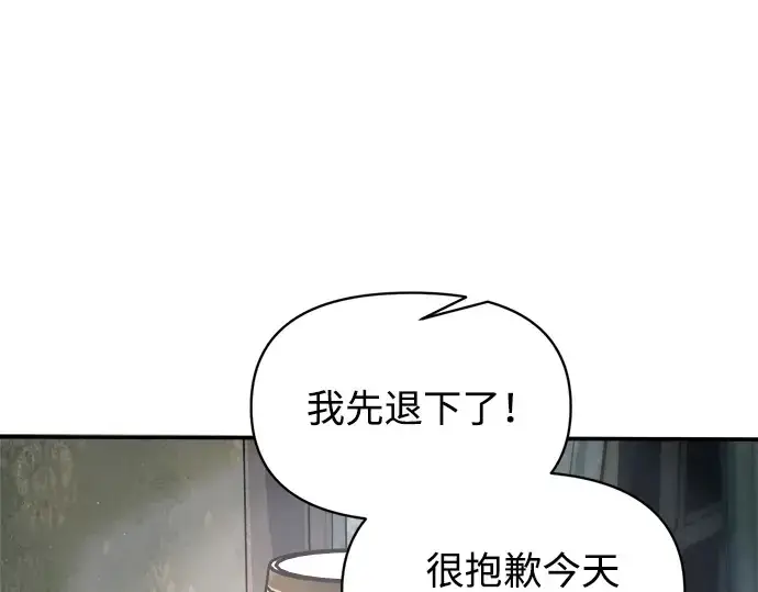 漫画《成为塔防游戏里的暴君》第152话第203张图
