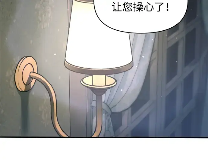 漫画《成为塔防游戏里的暴君》第152话第204张图