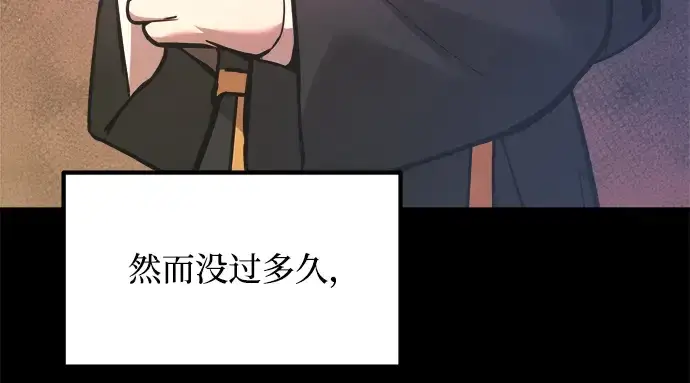 漫画《成为塔防游戏里的暴君》第152话第210张图