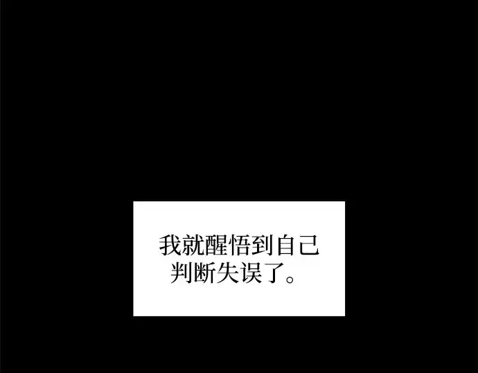 漫画《成为塔防游戏里的暴君》第152话第211张图