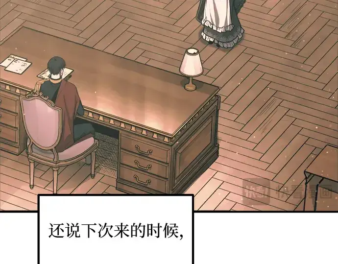 漫画《成为塔防游戏里的暴君》第152话第215张图