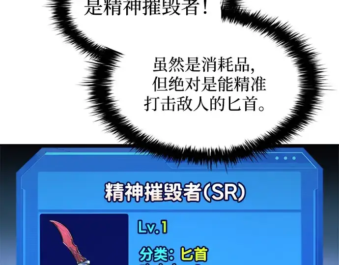漫画《成为塔防游戏里的暴君》第152话第220张图