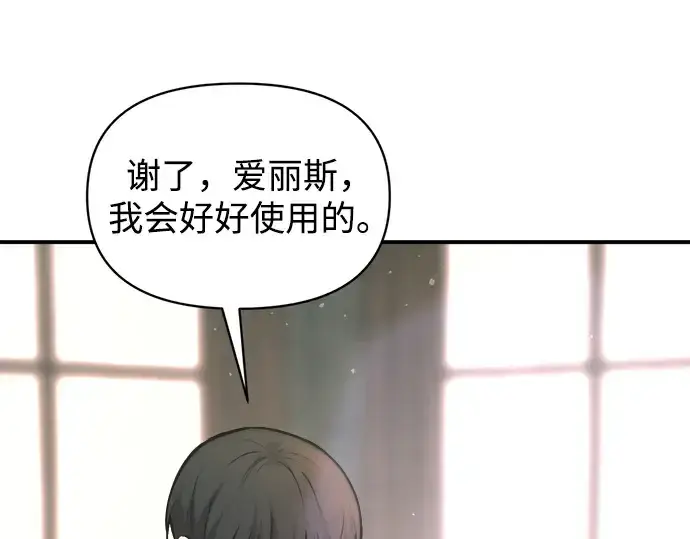漫画《成为塔防游戏里的暴君》第152话第223张图