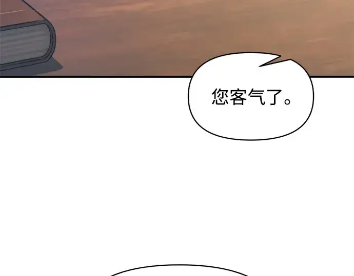 漫画《成为塔防游戏里的暴君》第152话第225张图
