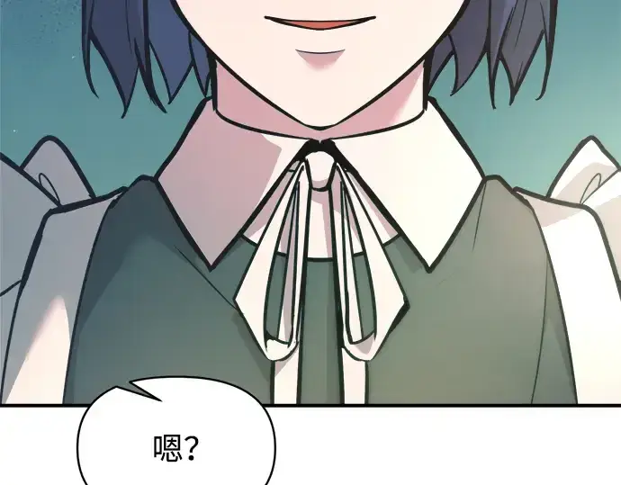 漫画《成为塔防游戏里的暴君》第152话第228张图