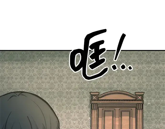 漫画《成为塔防游戏里的暴君》第152话第231张图