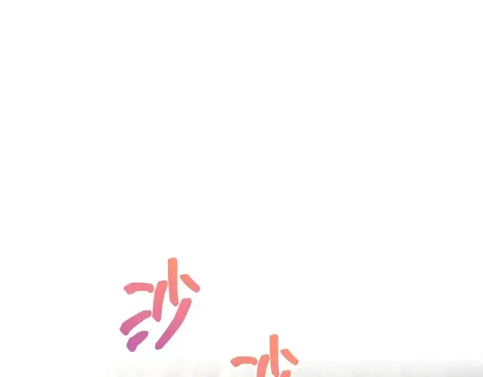 漫画《成为塔防游戏里的暴君》第152话第234张图