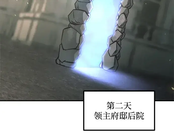 漫画《成为塔防游戏里的暴君》第152话第236张图