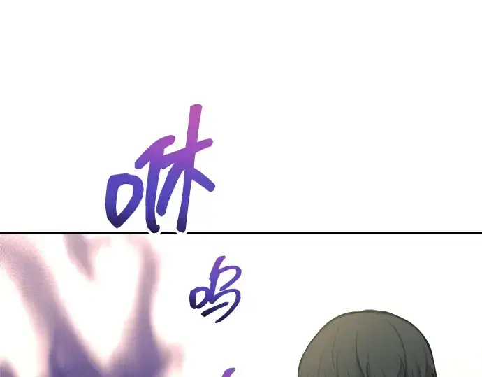 漫画《成为塔防游戏里的暴君》第152话第241张图