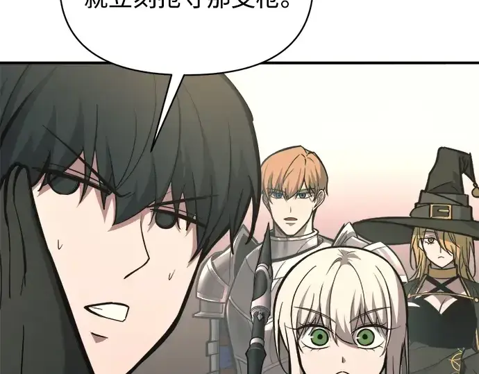 漫画《成为塔防游戏里的暴君》第152话第245张图