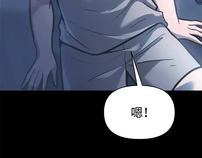 漫画《成为塔防游戏里的暴君》第152话第25张图