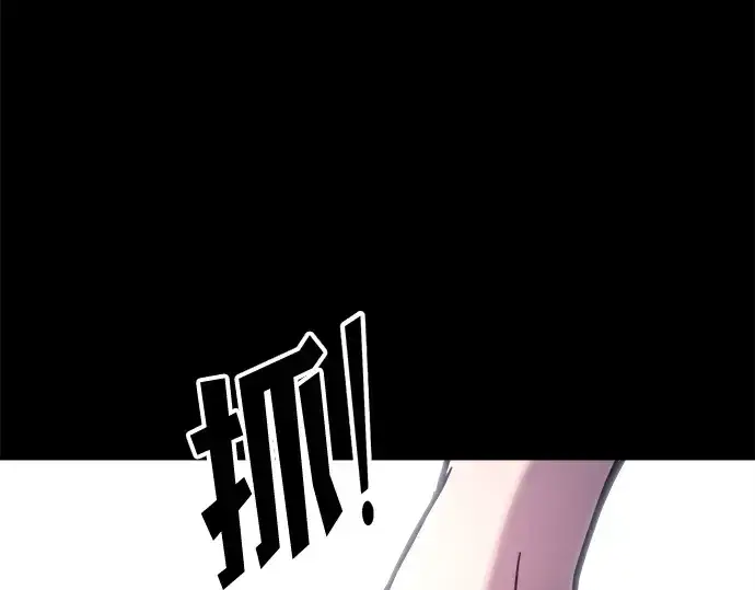 漫画《成为塔防游戏里的暴君》第152话第26张图