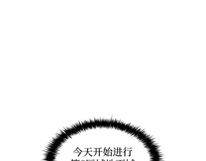 漫画《成为塔防游戏里的暴君》第152话第261张图