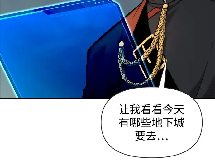 漫画《成为塔防游戏里的暴君》第152话第263张图