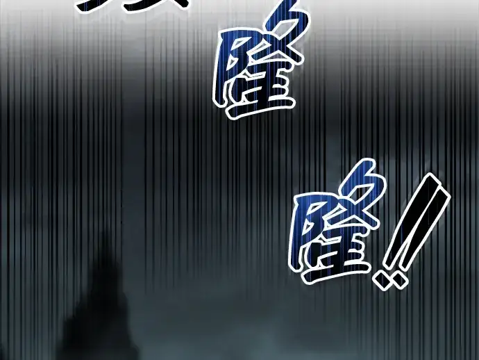 漫画《成为塔防游戏里的暴君》第152话第266张图
