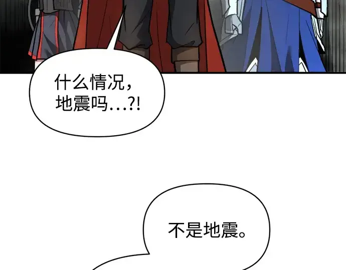 漫画《成为塔防游戏里的暴君》第152话第268张图