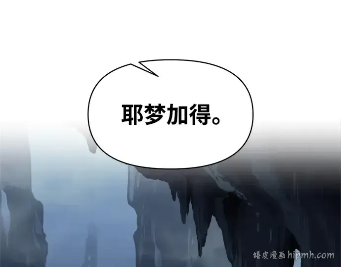 漫画《成为塔防游戏里的暴君》第152话第272张图