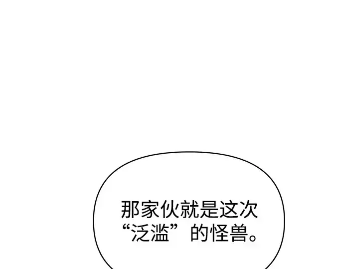 漫画《成为塔防游戏里的暴君》第152话第275张图