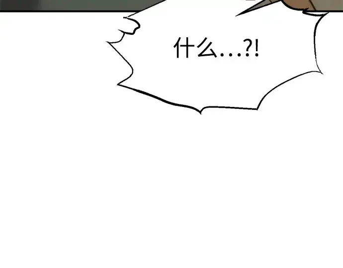 漫画《成为塔防游戏里的暴君》第152话第278张图