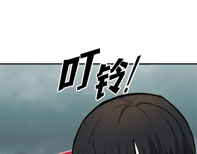 漫画《成为塔防游戏里的暴君》第152话第279张图