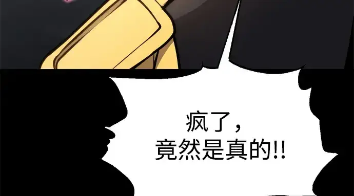 漫画《成为塔防游戏里的暴君》第152话第281张图