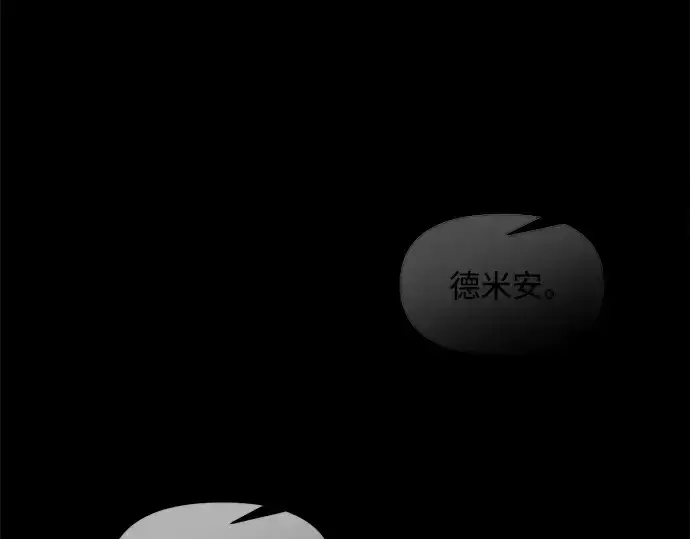 漫画《成为塔防游戏里的暴君》第152话第4张图