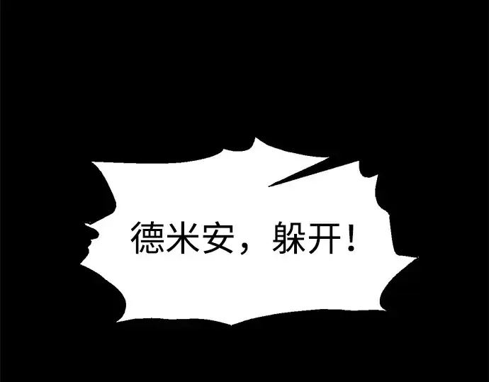 漫画《成为塔防游戏里的暴君》第152话第49张图