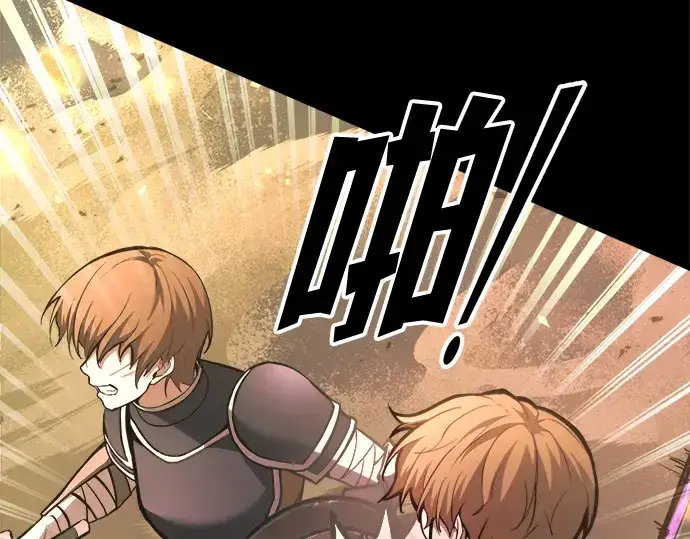 漫画《成为塔防游戏里的暴君》第152话第51张图