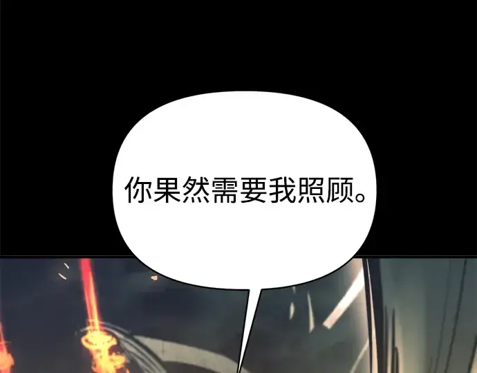 漫画《成为塔防游戏里的暴君》第152话第60张图