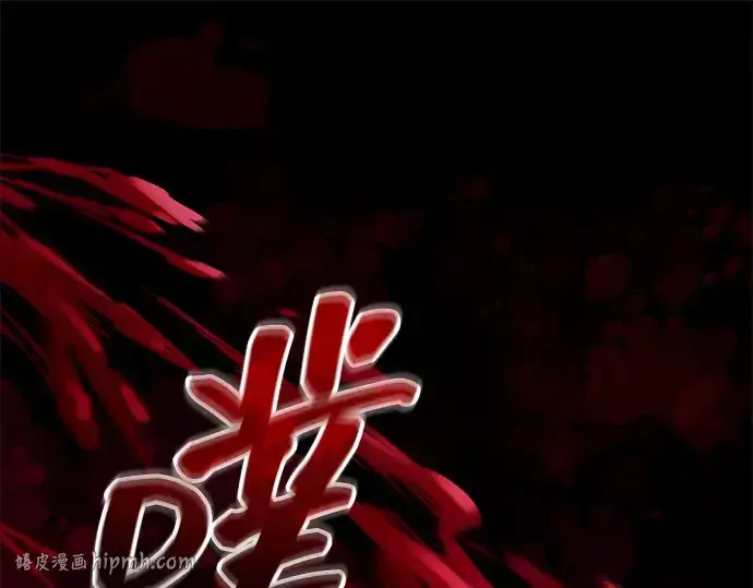 漫画《成为塔防游戏里的暴君》第152话第64张图