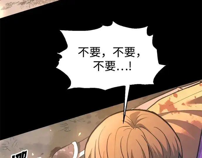 漫画《成为塔防游戏里的暴君》第152话第70张图