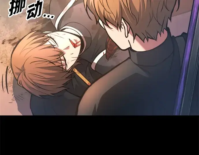 漫画《成为塔防游戏里的暴君》第152话第71张图