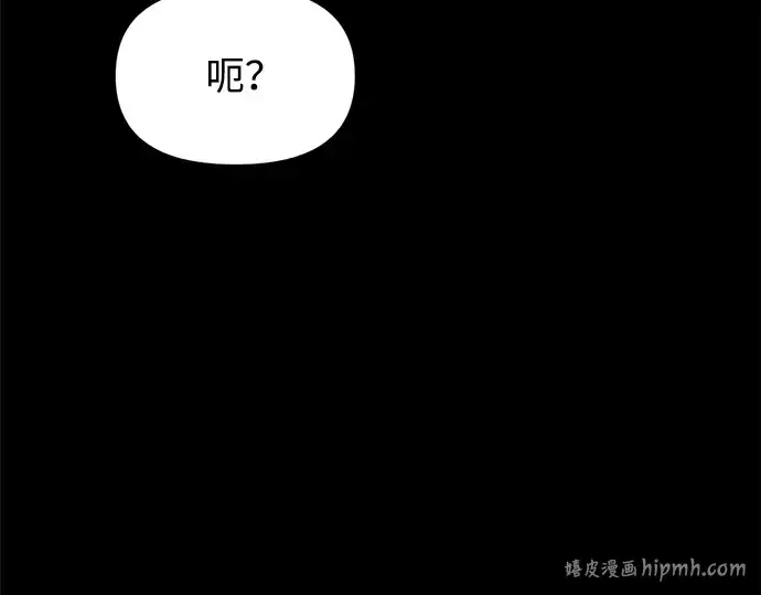 漫画《成为塔防游戏里的暴君》第152话第8张图