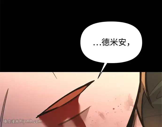 漫画《成为塔防游戏里的暴君》第152话第80张图