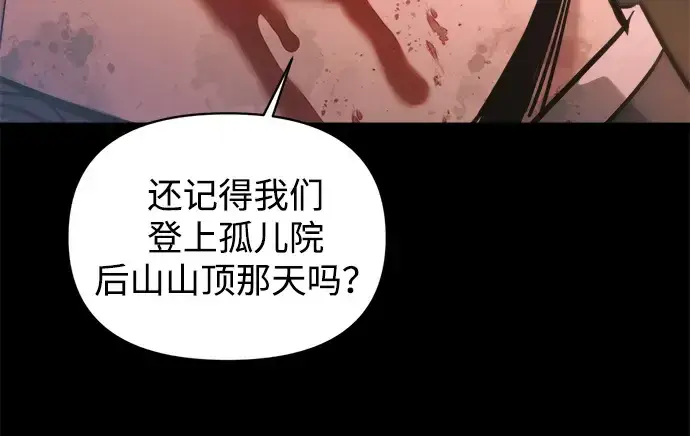 漫画《成为塔防游戏里的暴君》第152话第81张图