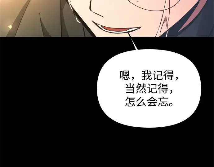 漫画《成为塔防游戏里的暴君》第152话第86张图