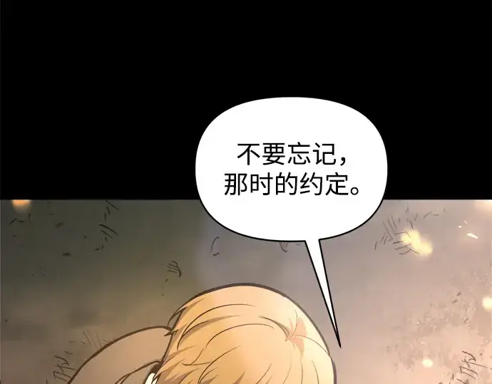 漫画《成为塔防游戏里的暴君》第152话第87张图