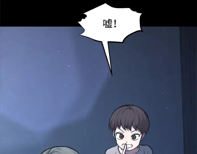 漫画《成为塔防游戏里的暴君》第152话第9张图