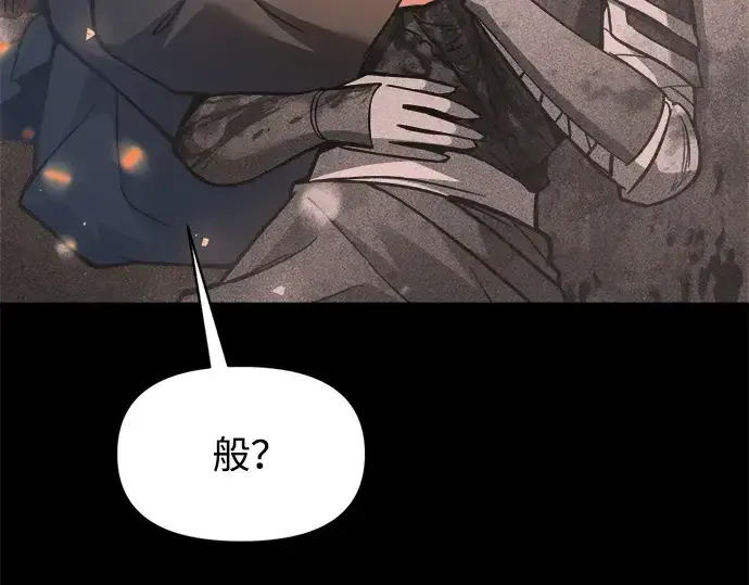 漫画《成为塔防游戏里的暴君》第152话第92张图