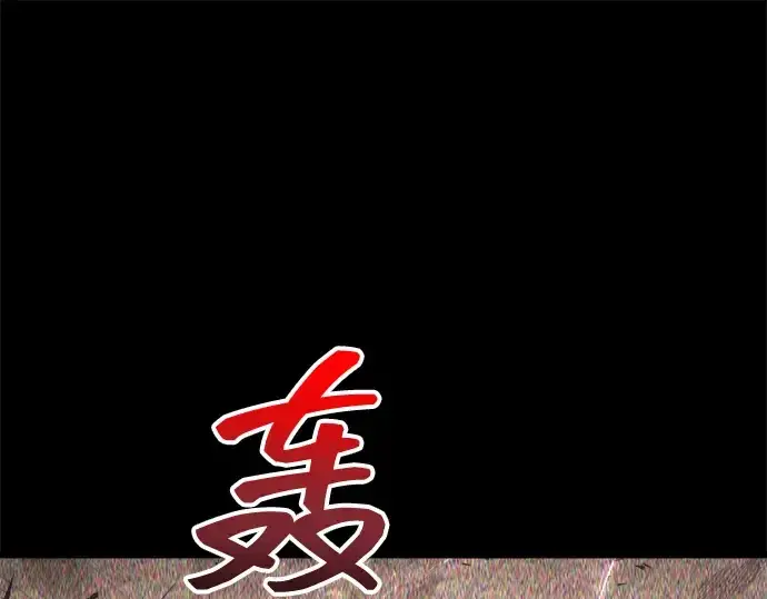 漫画《成为塔防游戏里的暴君》第152话第94张图