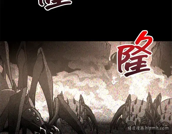 漫画《成为塔防游戏里的暴君》第152话第96张图